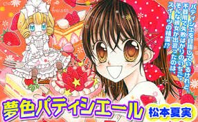 Yumeiro Patissiere