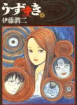 Uzumaki "Vòng Xoắn Ốc"