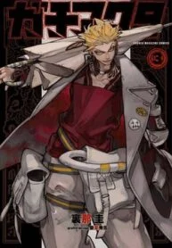 GACHI AKUTA