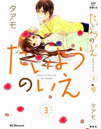 Taiyou no Ie - Ngôi Nhà Mặt Trời