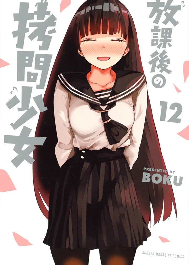 Houkago No Goumon Shoujo