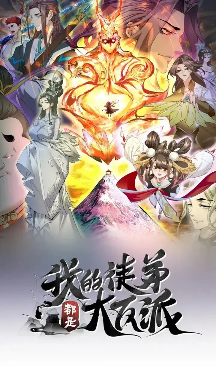 Đồ Đệ Của Ta Đều Là Đại Phản Phái